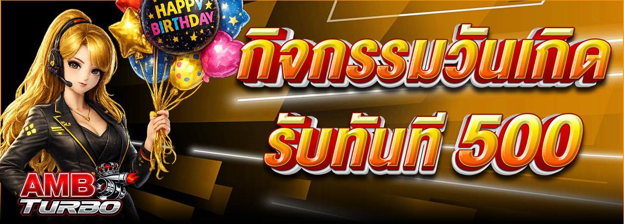 สล็อตออนไลน์ AMBTURBO รวมค่ายเกมดัง เล่นผ่านมือถือ