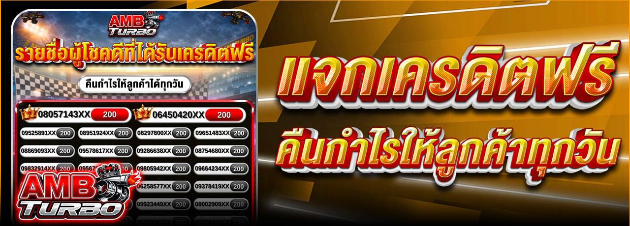 หวยออนไลน์ AMBTURBO AMBLOTTO หวยยี่กี หวยฮานอย